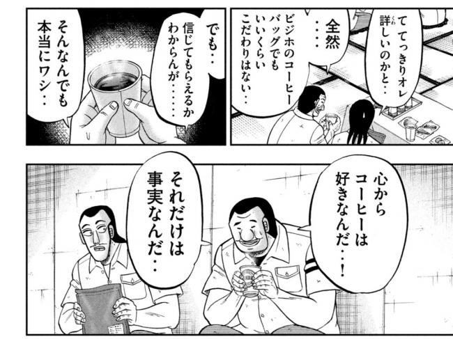 やっちまった速報(ピックアップ1)