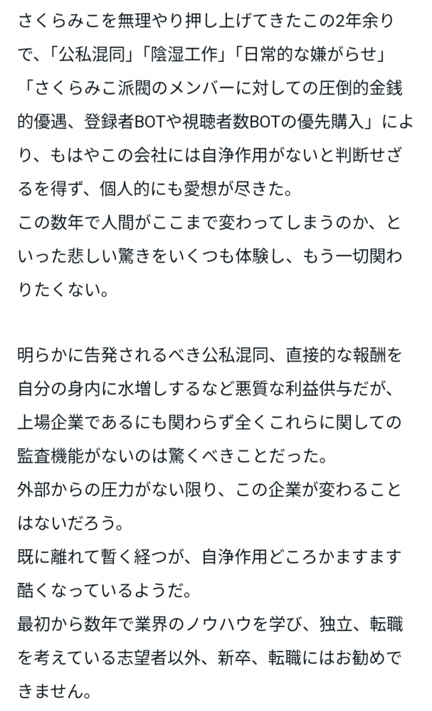 やっちまった速報(画像09/11021711040850_5)