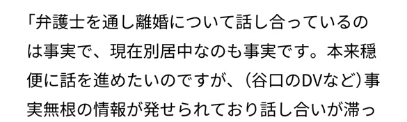 やっちまった速報(画像09/11193112674203_8)