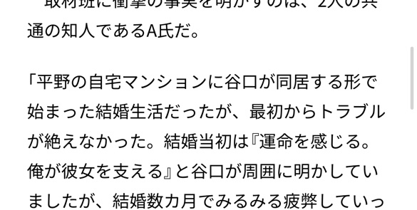 やっちまった速報(画像09/11193112674203_9)