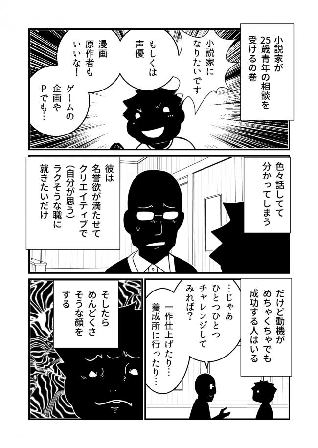 やっちまった速報(人気記事10)