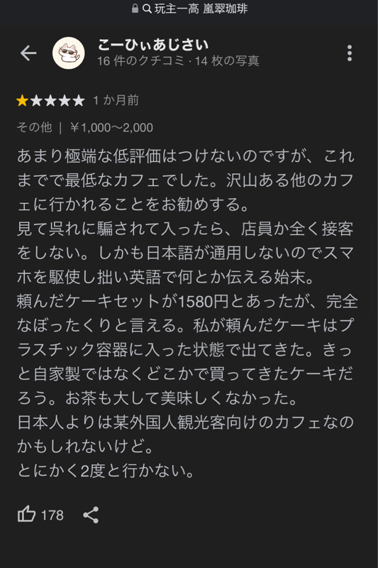 やっちまった速報(画像09/15221224995185_9)