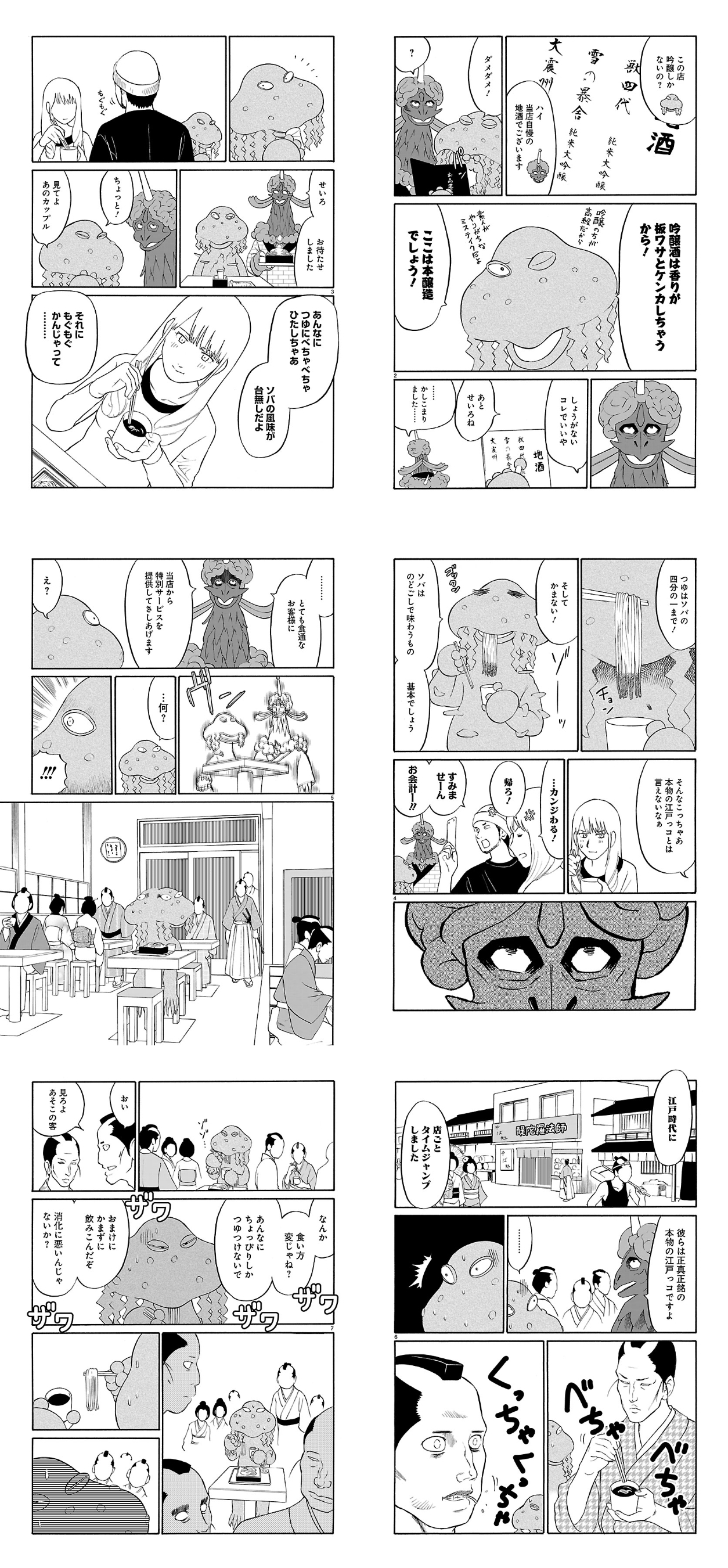 やっちまった速報(画像09/17005311134850_1)