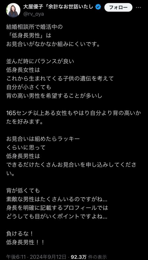 やっちまった速報(ピックアップ8)