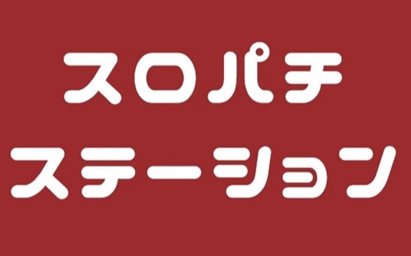 やっちまった速報(ピックアップ1)