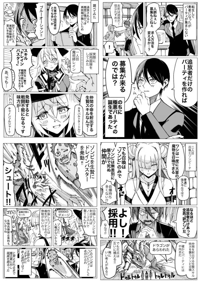 やっちまった速報(最新記事5)