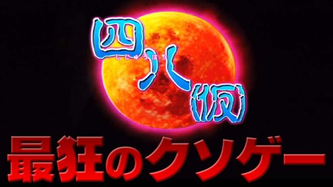 やっちまった速報(最新記事9)