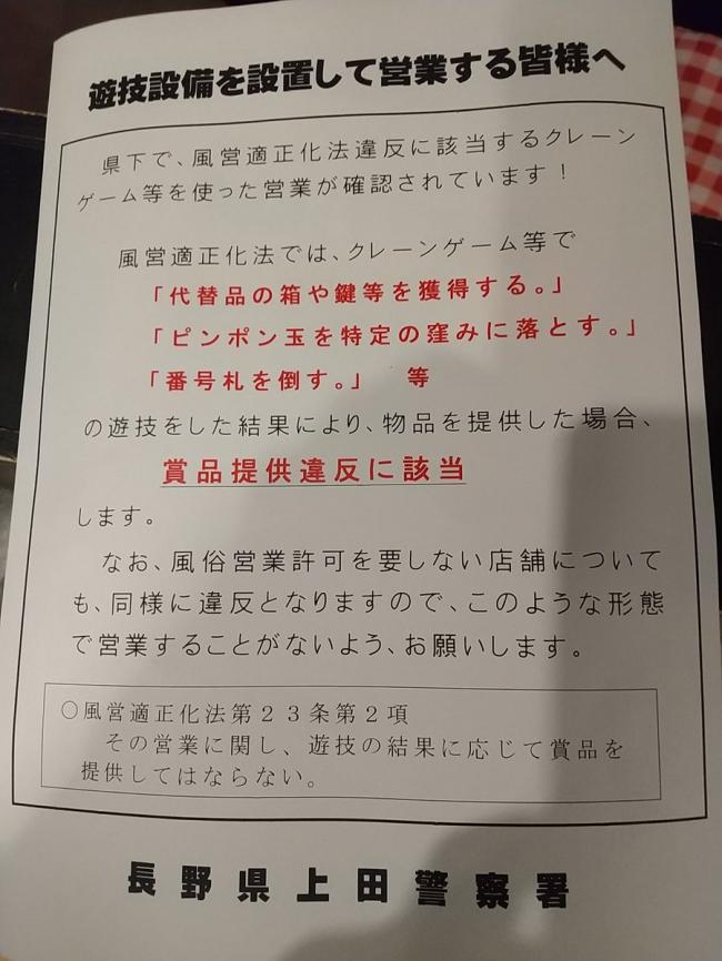 やっちまった速報(最新記事5)