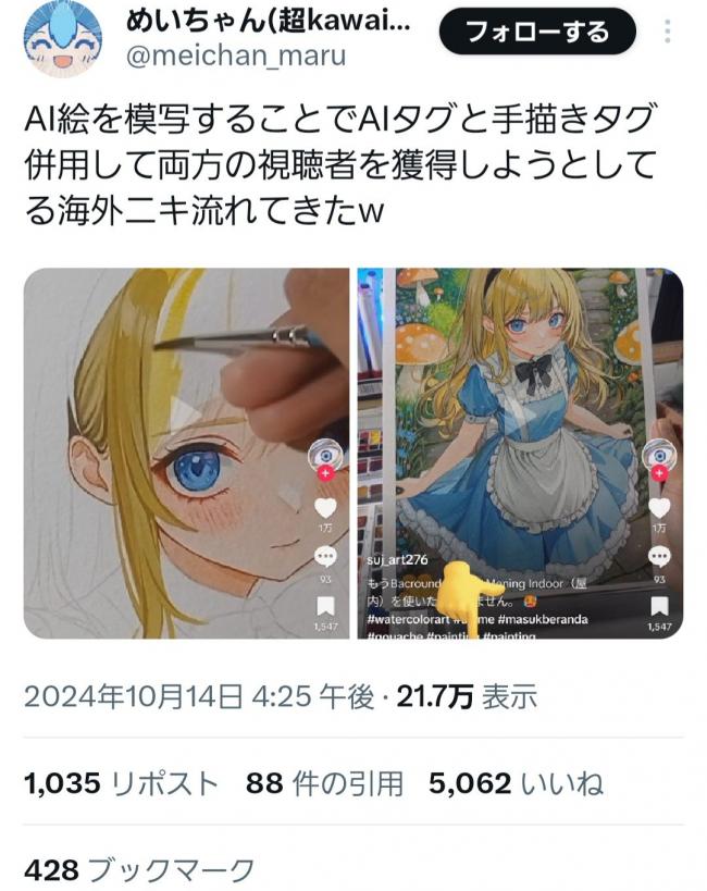 VTuberまとめ速報 V速(画像10/16154638309486_1)