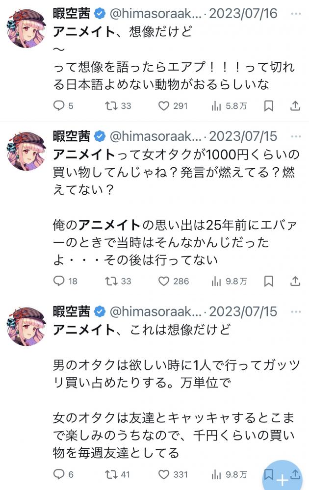 VTuberまとめ速報 V速(画像10/16215537131977_3)