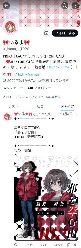 VTuberまとめ速報 V速(画像10/17211018011108_5)