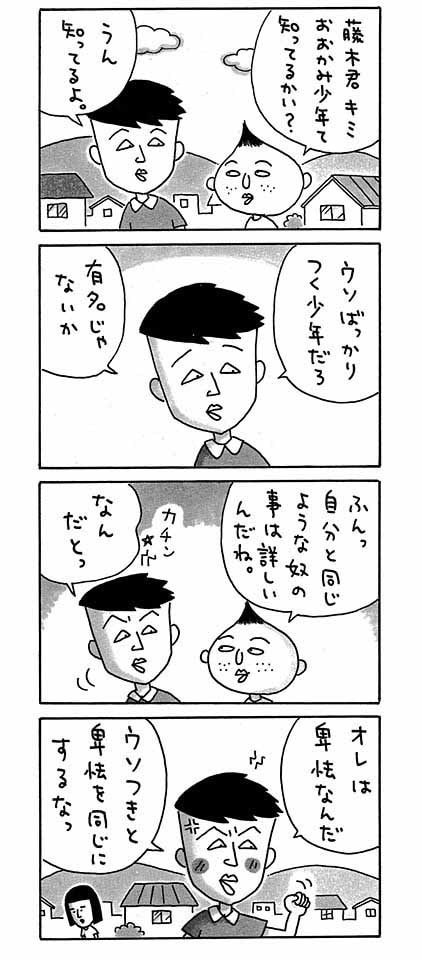 やっちまった速報(画像10/22125719465903_5)