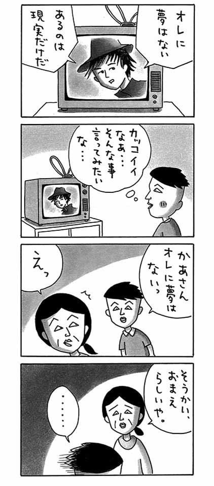 やっちまった速報(画像10/22125719465903_6)