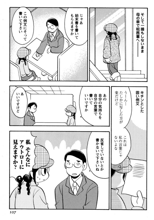 やっちまった速報(画像11/02184103267795_13)