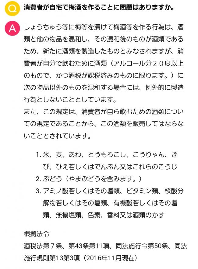 やっちまった速報(画像11/02184103267795_6)