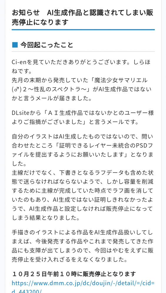 やっちまった速報(画像11/03122950327494_2)