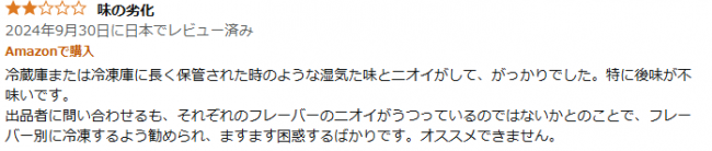 やっちまった速報(画像11/05124841185349_15)