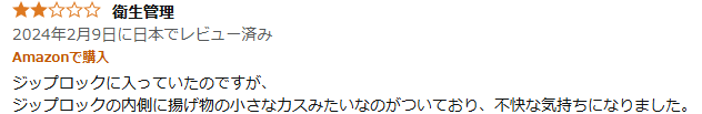 やっちまった速報(画像11/05124841185349_16)