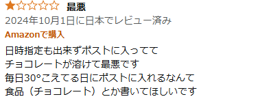 やっちまった速報(画像11/05124841185349_18)