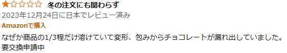 やっちまった速報(画像11/05124841185349_19)