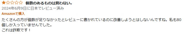 やっちまった速報(画像11/05124841185349_21)