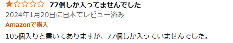 やっちまった速報(画像11/05124841185349_22)