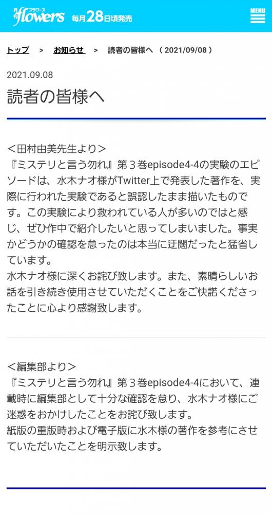 やっちまった速報(画像11/05125953671532_8)