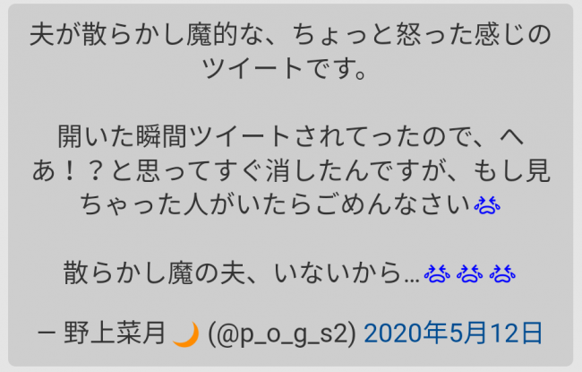 やっちまった速報(画像11/06110618292468_3)