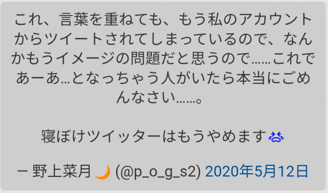 やっちまった速報(画像11/06110618292468_4)