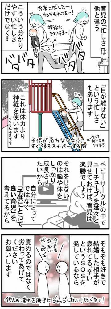 やっちまった速報(画像11/06223348042730_9)