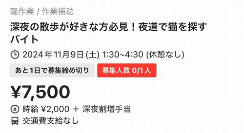 やっちまった速報(最新記事4)