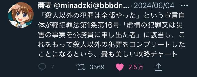 やっちまった速報(画像11/08165207229499_8)