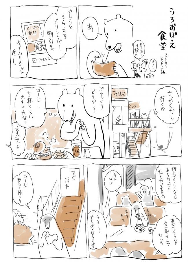 やっちまった速報(ピックアップ7)