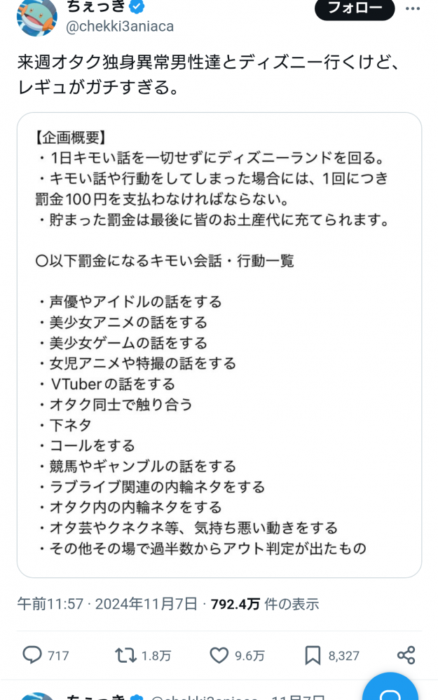 やっちまった速報(画像11/11154530073995_2)