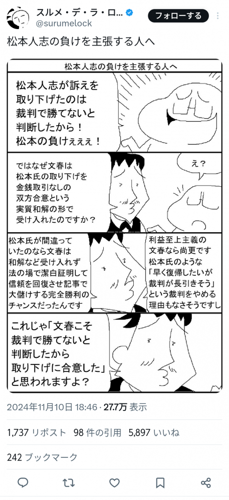 やっちまった速報(画像11/16230144966952_13)