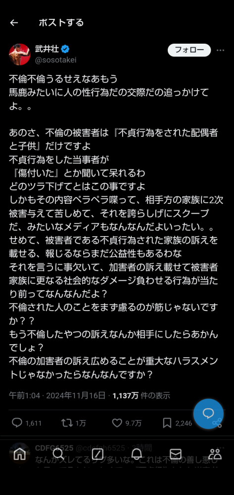 やっちまった速報(画像11/17130341825458_2)