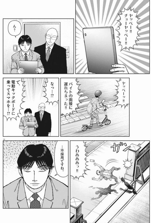 やっちまった速報(画像11/17195753266712_15)