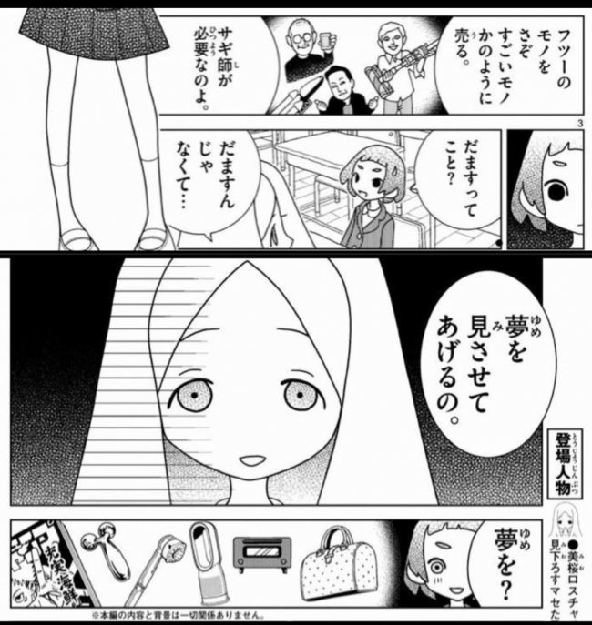 やっちまった速報(画像11/17195753266712_2)