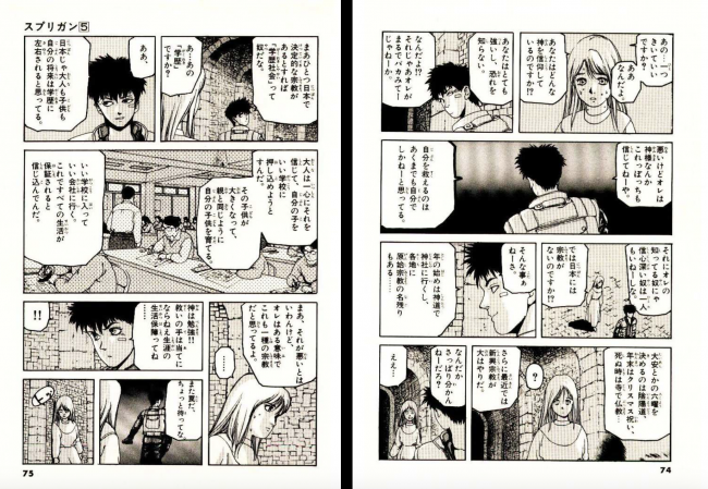 やっちまった速報(画像11/17195753266712_25)