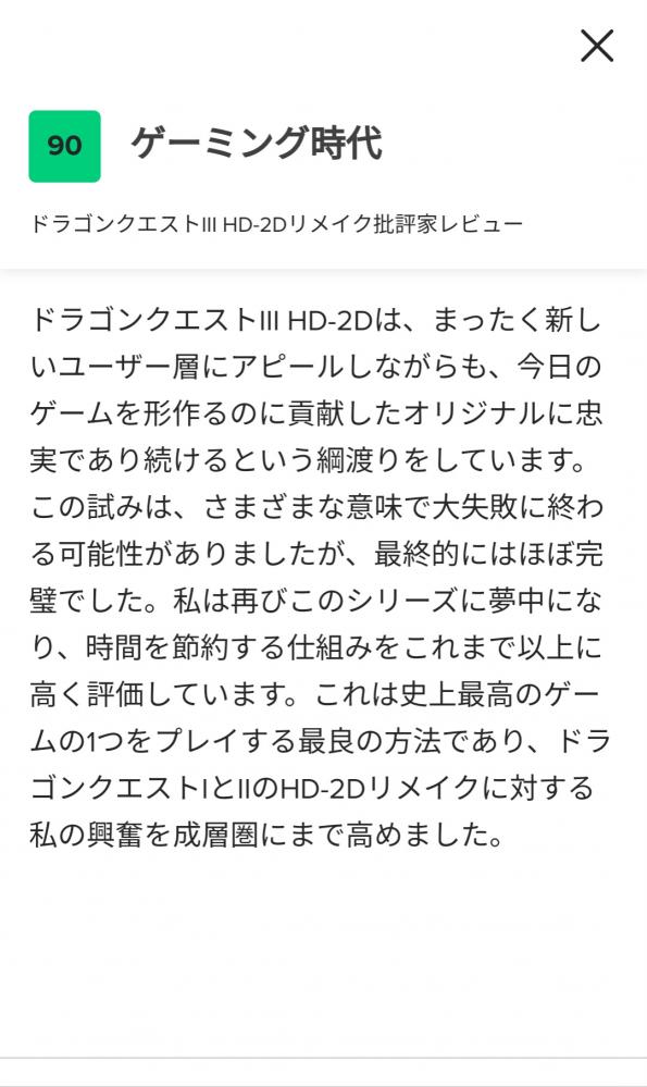 やっちまった速報(画像11/17220945628291_3)