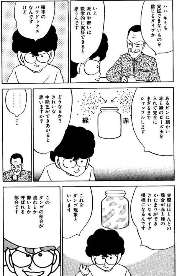 やっちまった速報(画像11/19200125387579_6)