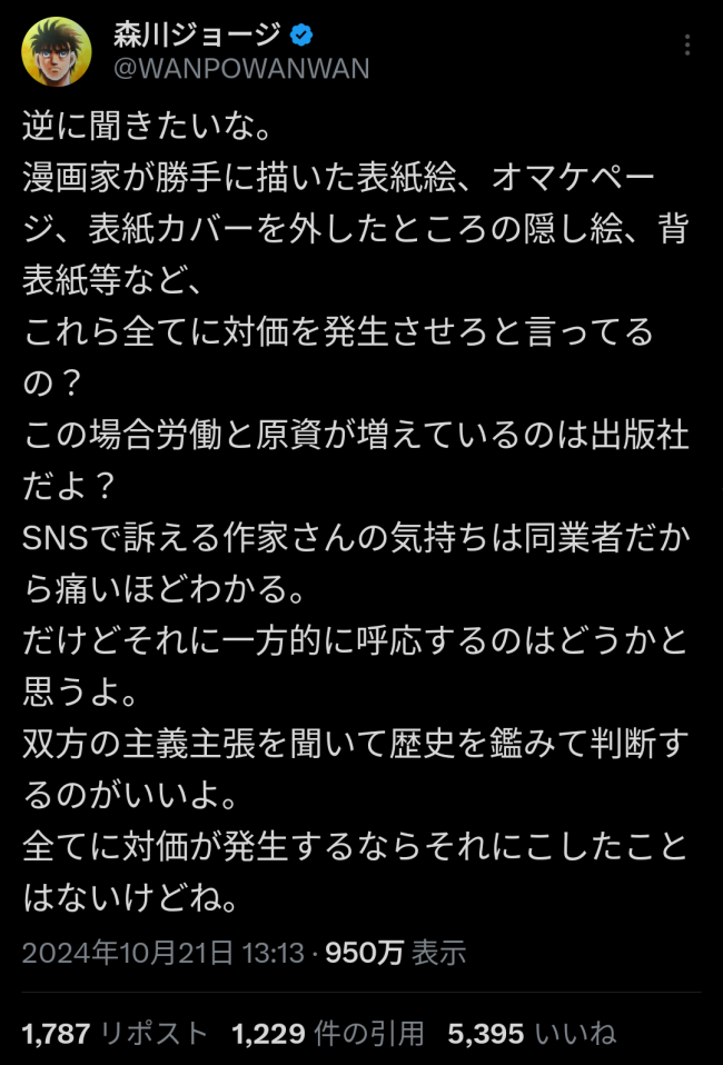 やっちまった速報(画像11/20091112186821_4)