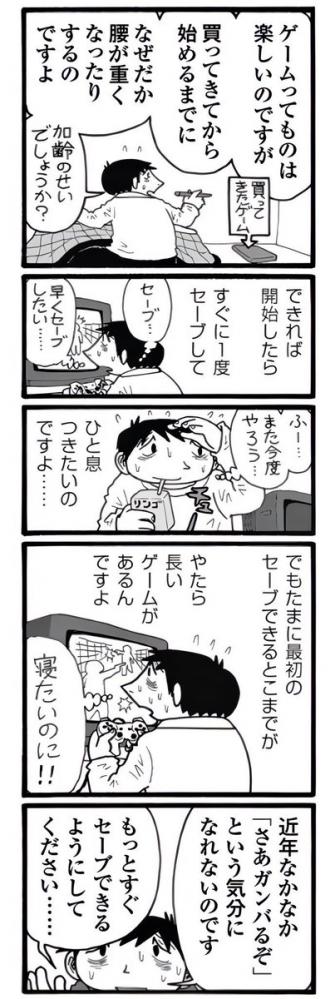 やっちまった速報(最新記事1)