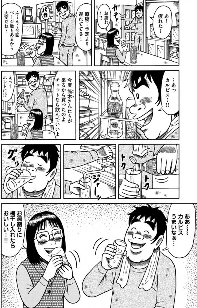 やっちまった速報(画像11/22012758576461_6)