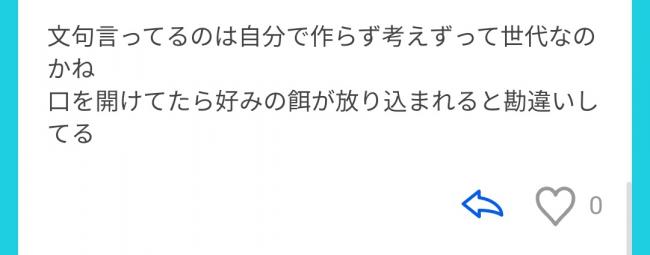 やっちまった速報(画像11/22233318897176_6)