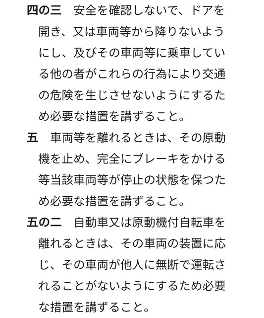 やっちまった速報(画像11/23140813273520_2)