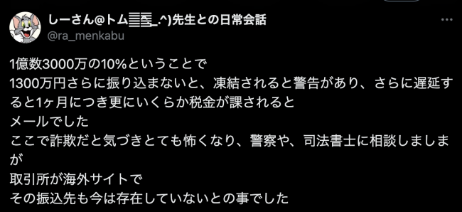 やっちまった速報(画像11/24150638750453_4)