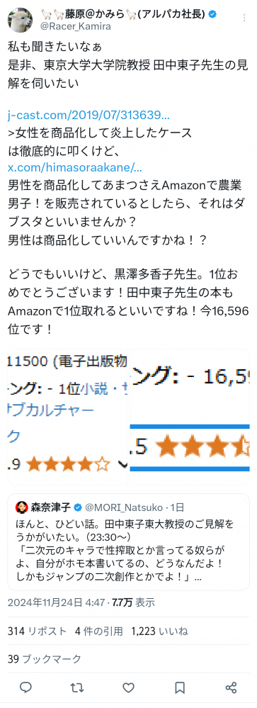 やっちまった速報(画像11/25212444886527_7)