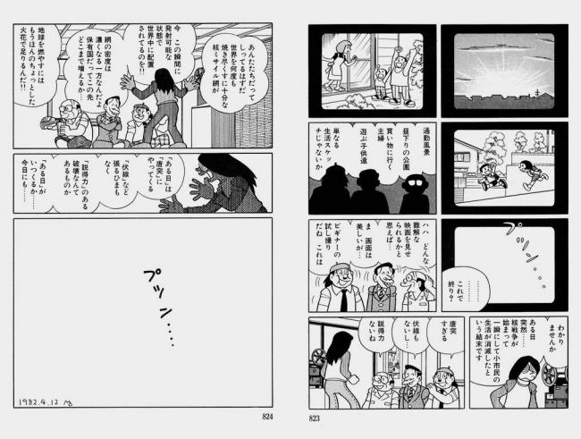 やっちまった速報(画像11/26161942164321_9)