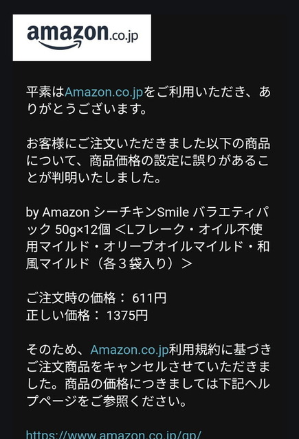 やっちまった速報(画像11/27155902165819_3)